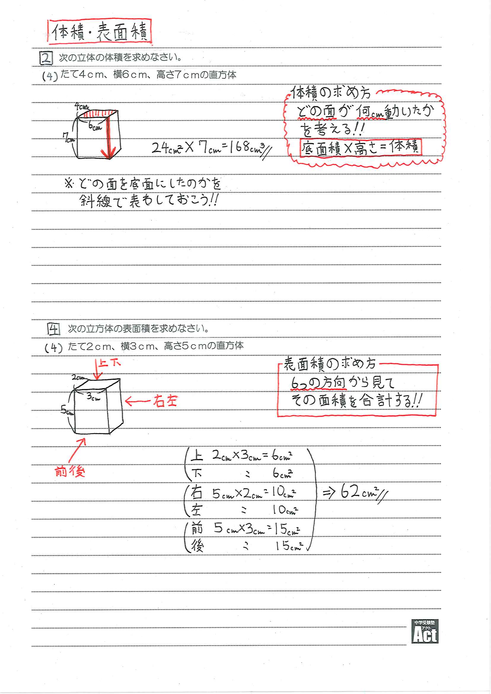 ５月８日 小５ 算数授業動画 中学受験塾act アクト のブログ